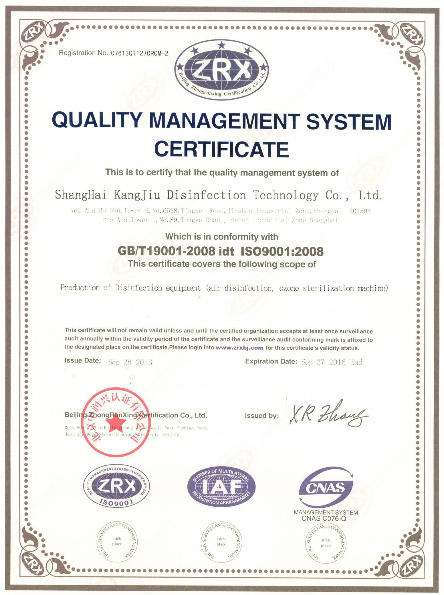 “梧州质量认证英文康久